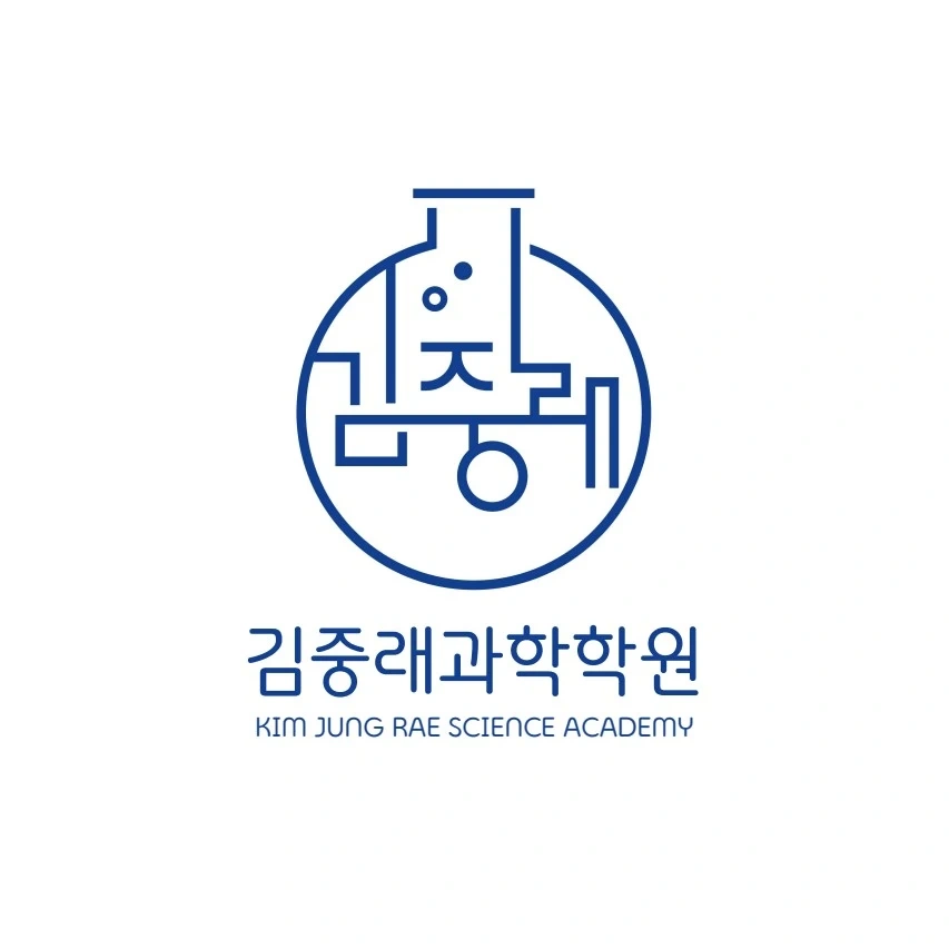 초등대상 과학학원 실험 수업+이론수업