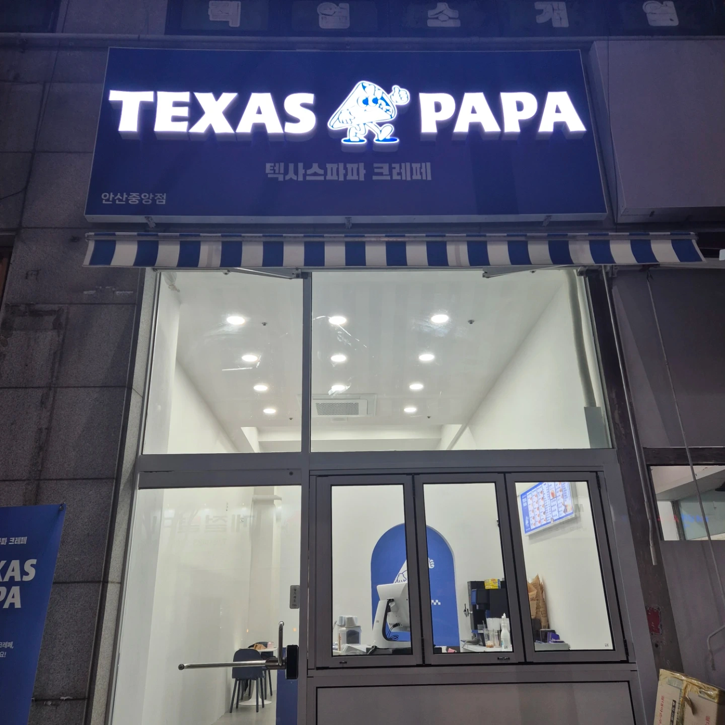 안산 크레페 카페 화/수/목/금 고정 알바 모집