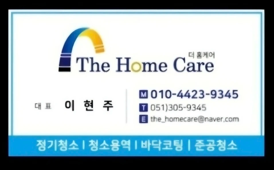 미남역 치과 기구체척 및 소독하실 분 구인(주1회)