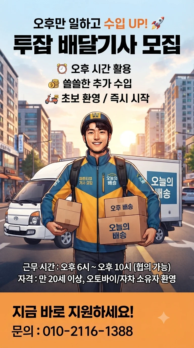 성실하게 일 하실 분