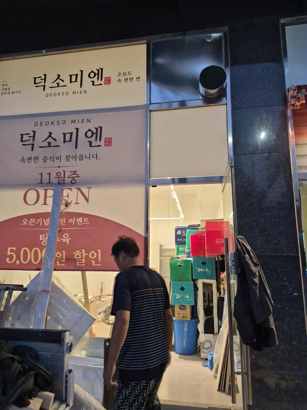 중식당 보조 구합니다.