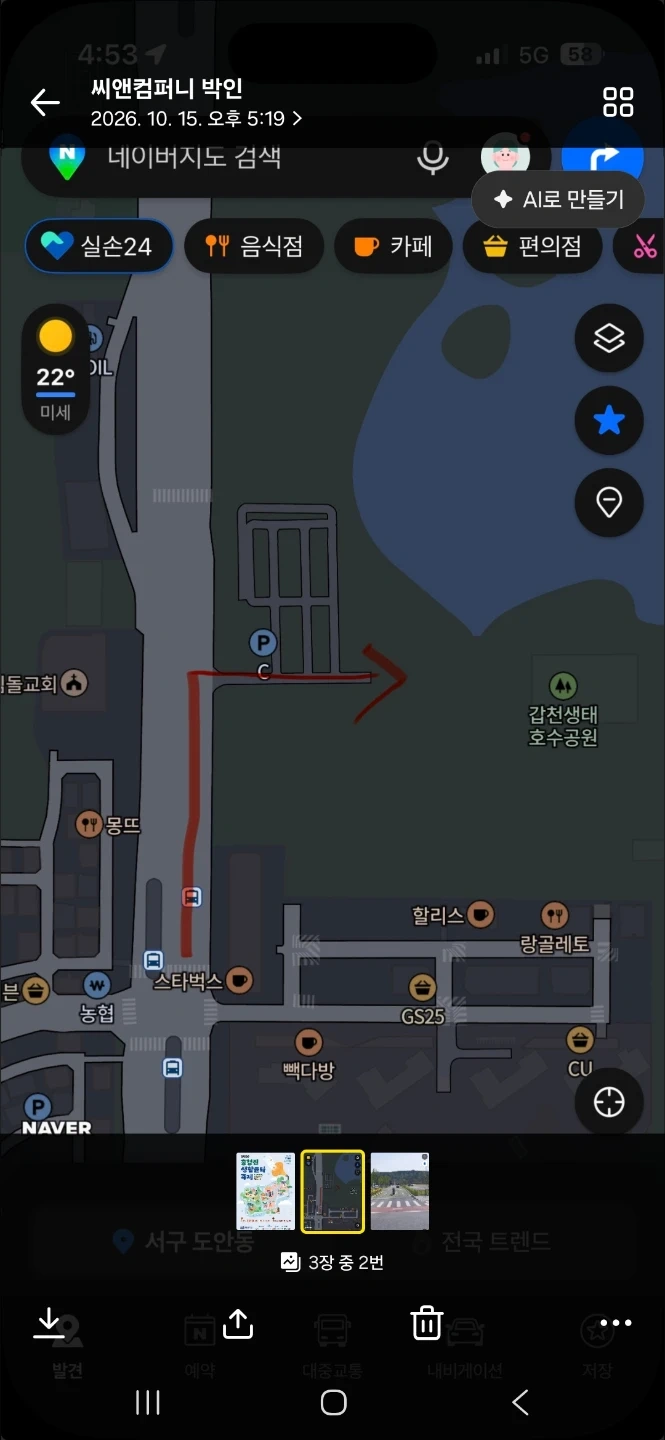 대전갑천호수공원 행사장 철수보조 초보가능