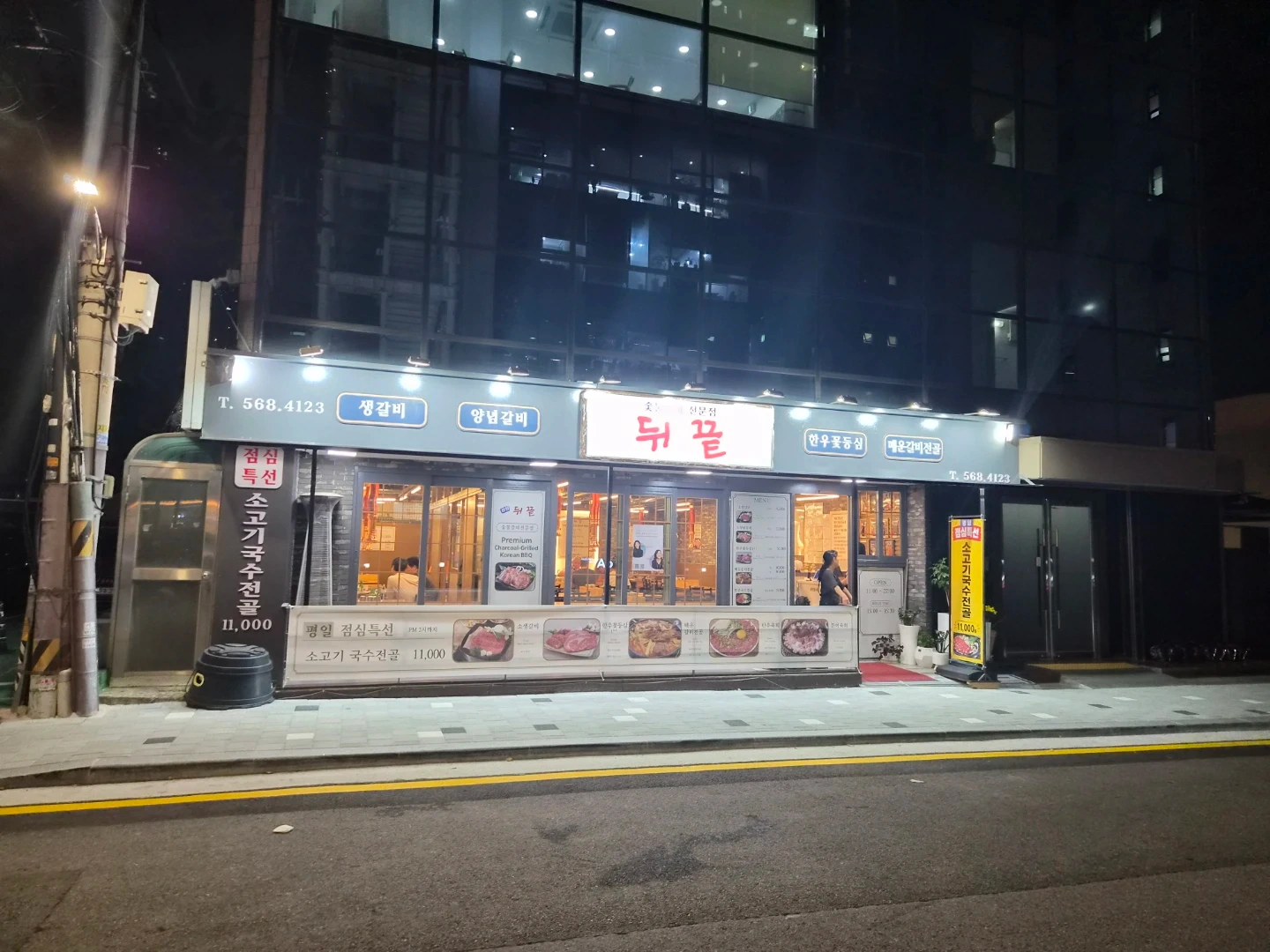 음식점 주방 과장님모십니다!