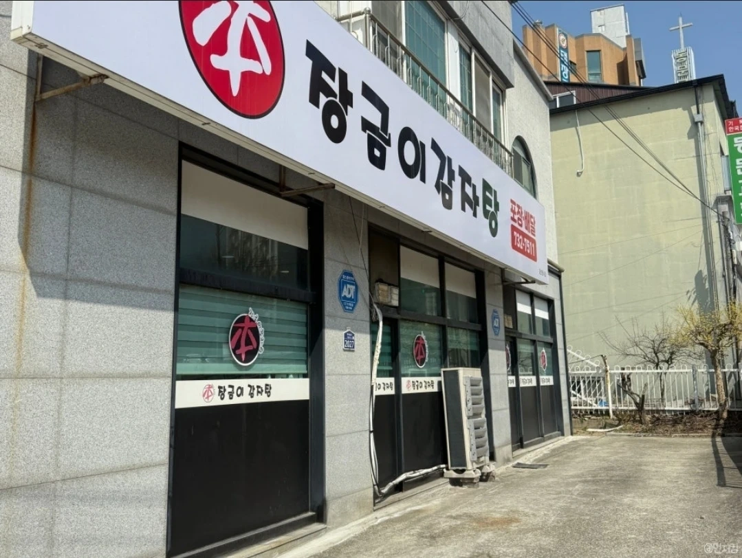 태장1동 장금이감자탕 홀서빙구합니다