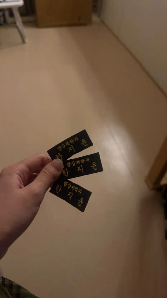 오늘 롯데월드에서 인플루언서 한지윤님 명찰 받아주실분