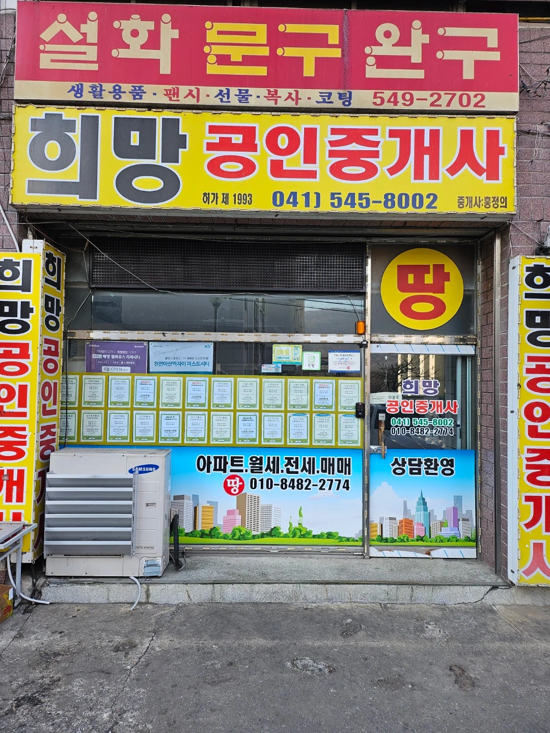 부동산 중개업