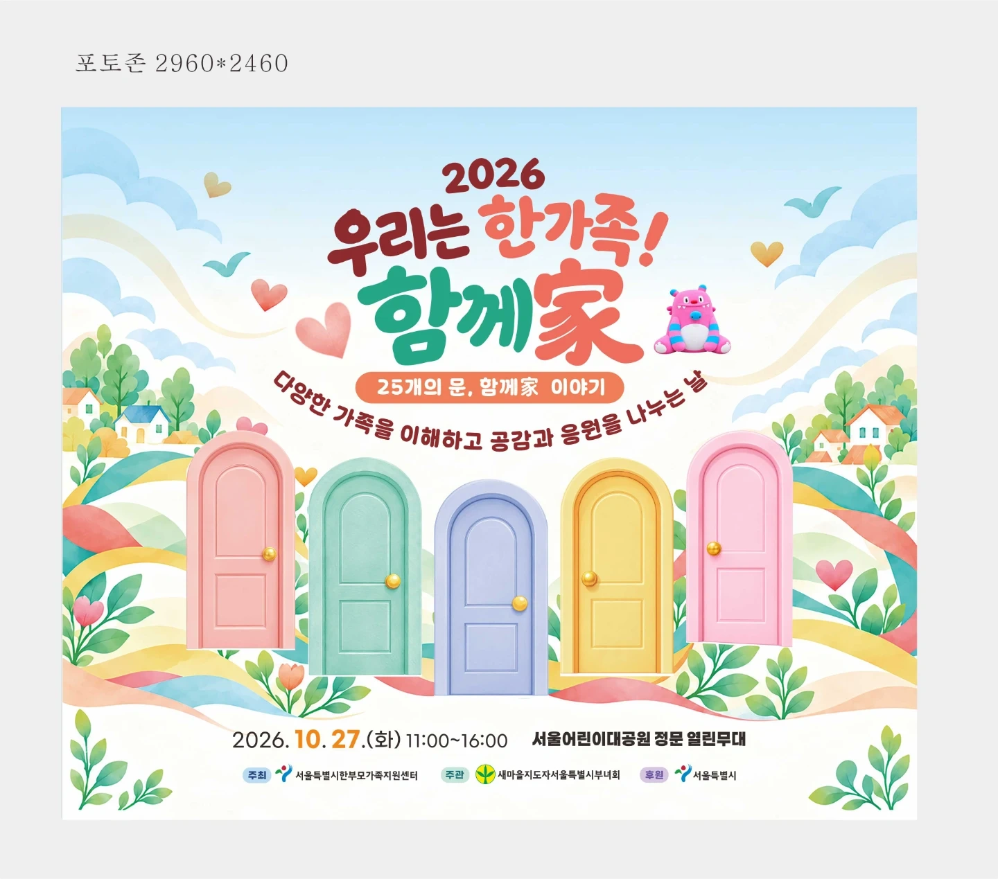 행사스텝 모셔요