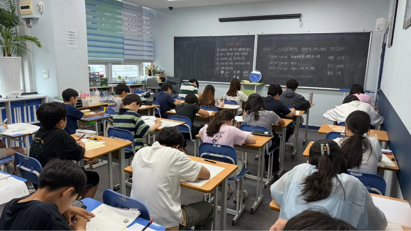 수학 초등 채점. 학습관리 쌤(대학재학생 제외)