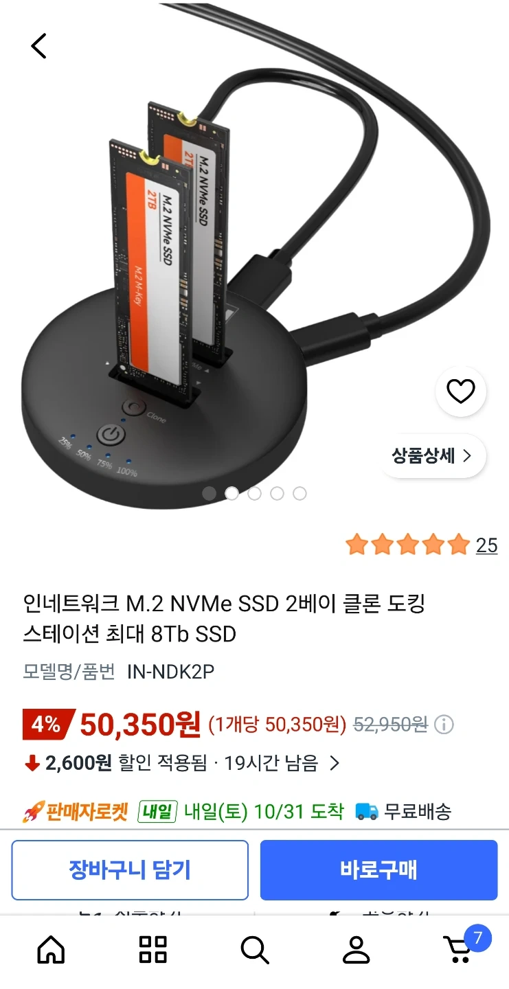 M.2 SSD 교체 및 데이터 옮겨 주실분 구합니다