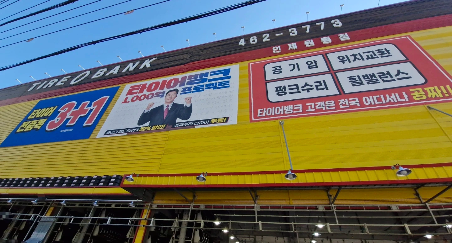 주5일,주6일 선택가능, 정비자격증 우대 모집