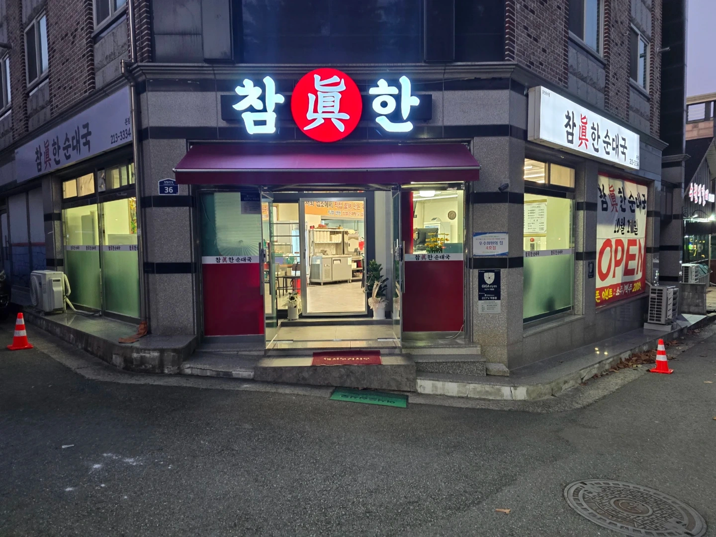 국밥집 홀 정직원 모십니다~~!
