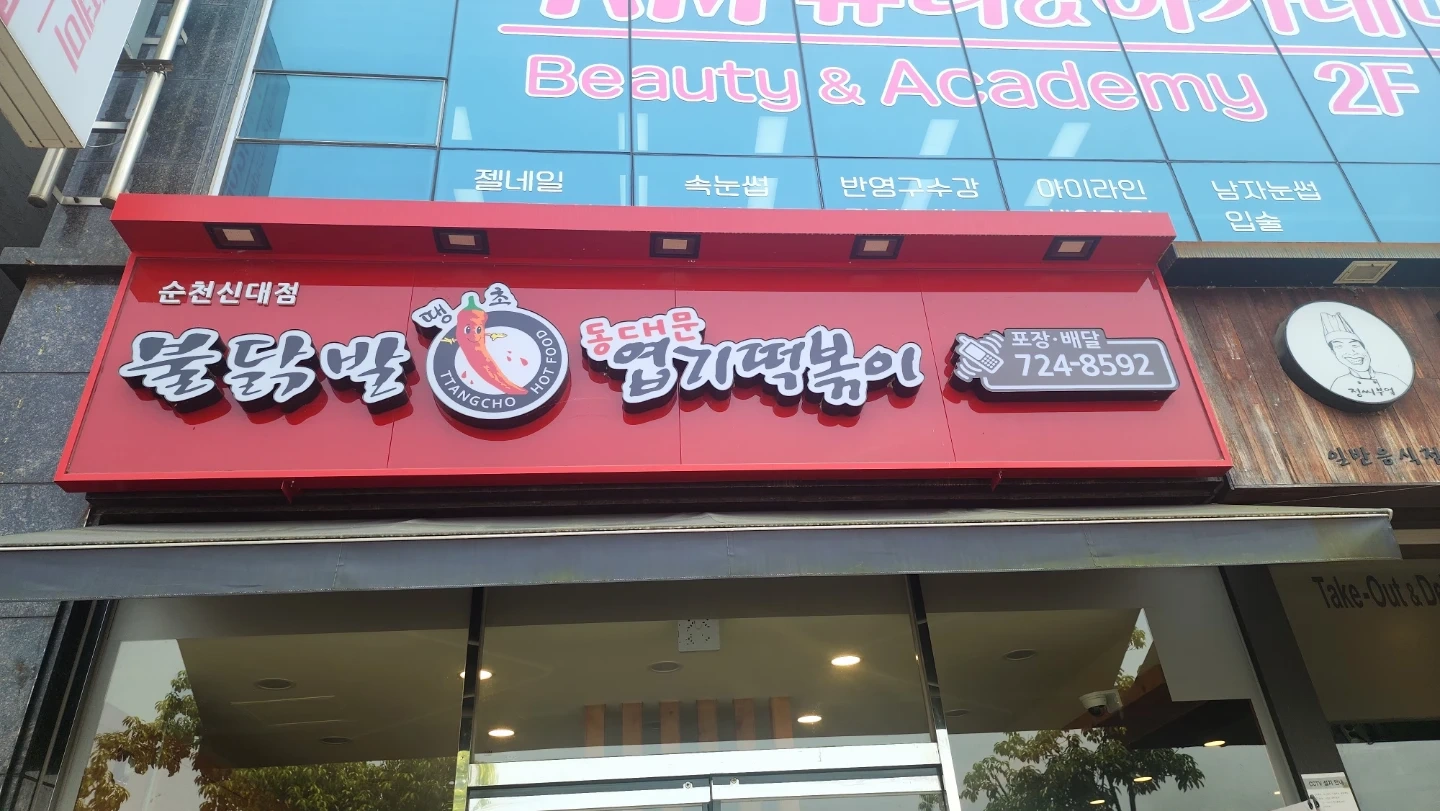 주방에서 도와주세요