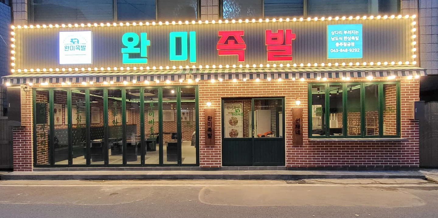 홀서빙 아르바이트 화,수,일 18시~21시
