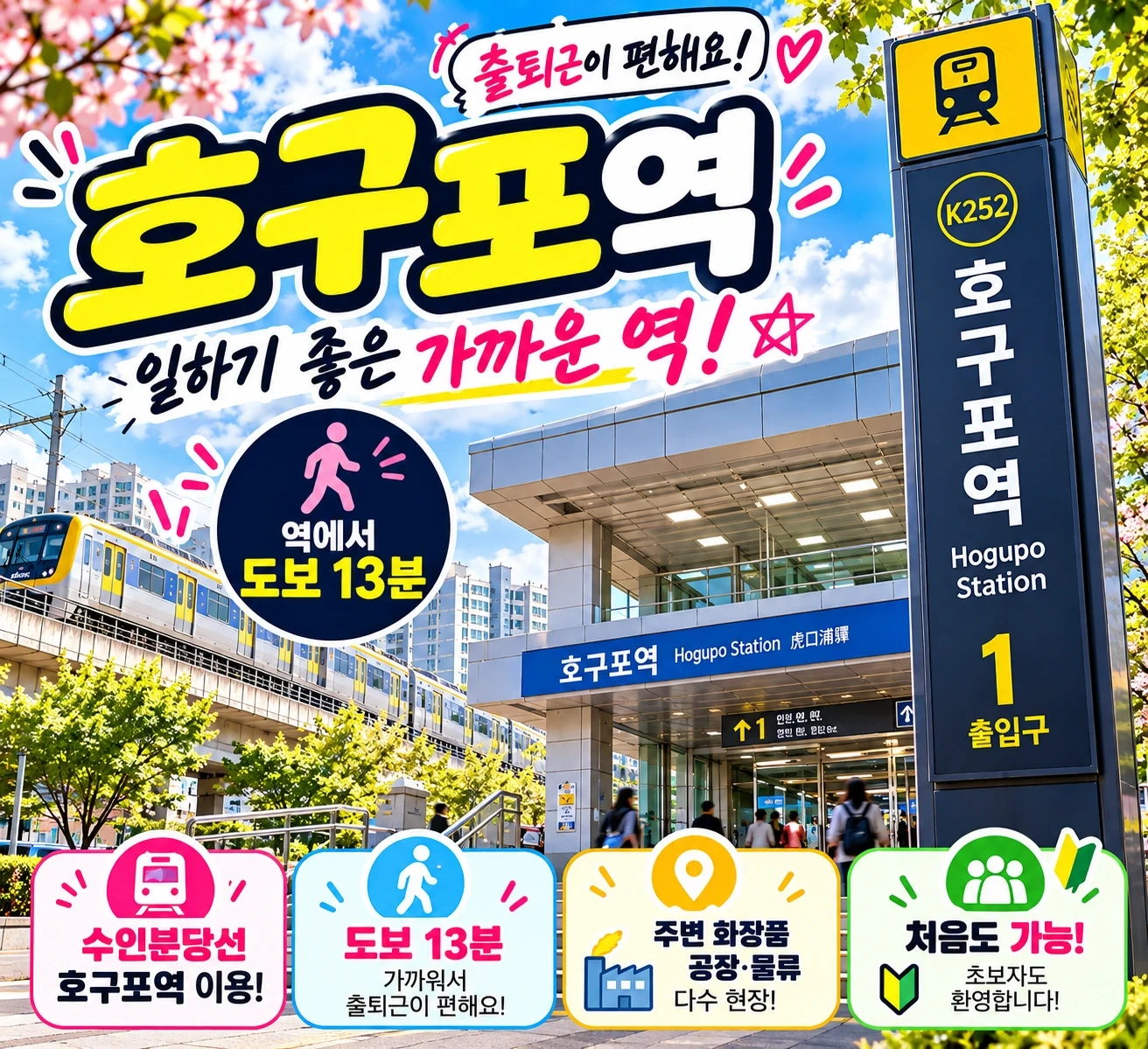 익일OK / 신규 오픈 호구포역 / 썬크림 상자 조립