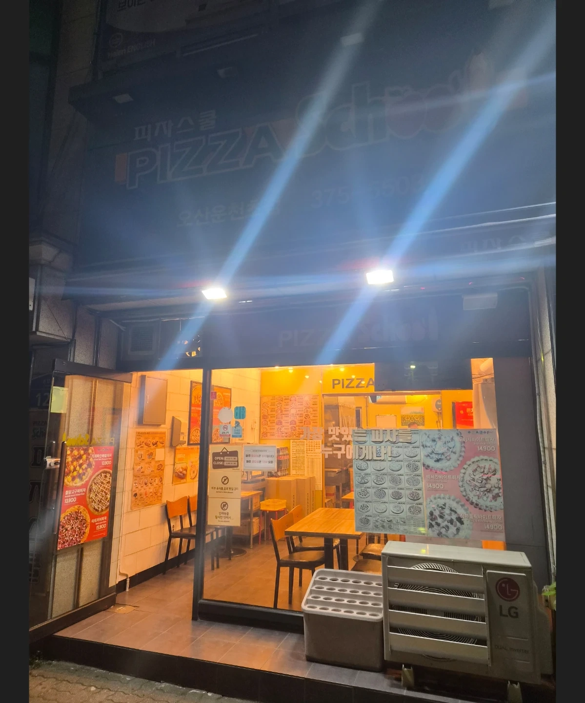 피자스쿨 오산운암운천초점
