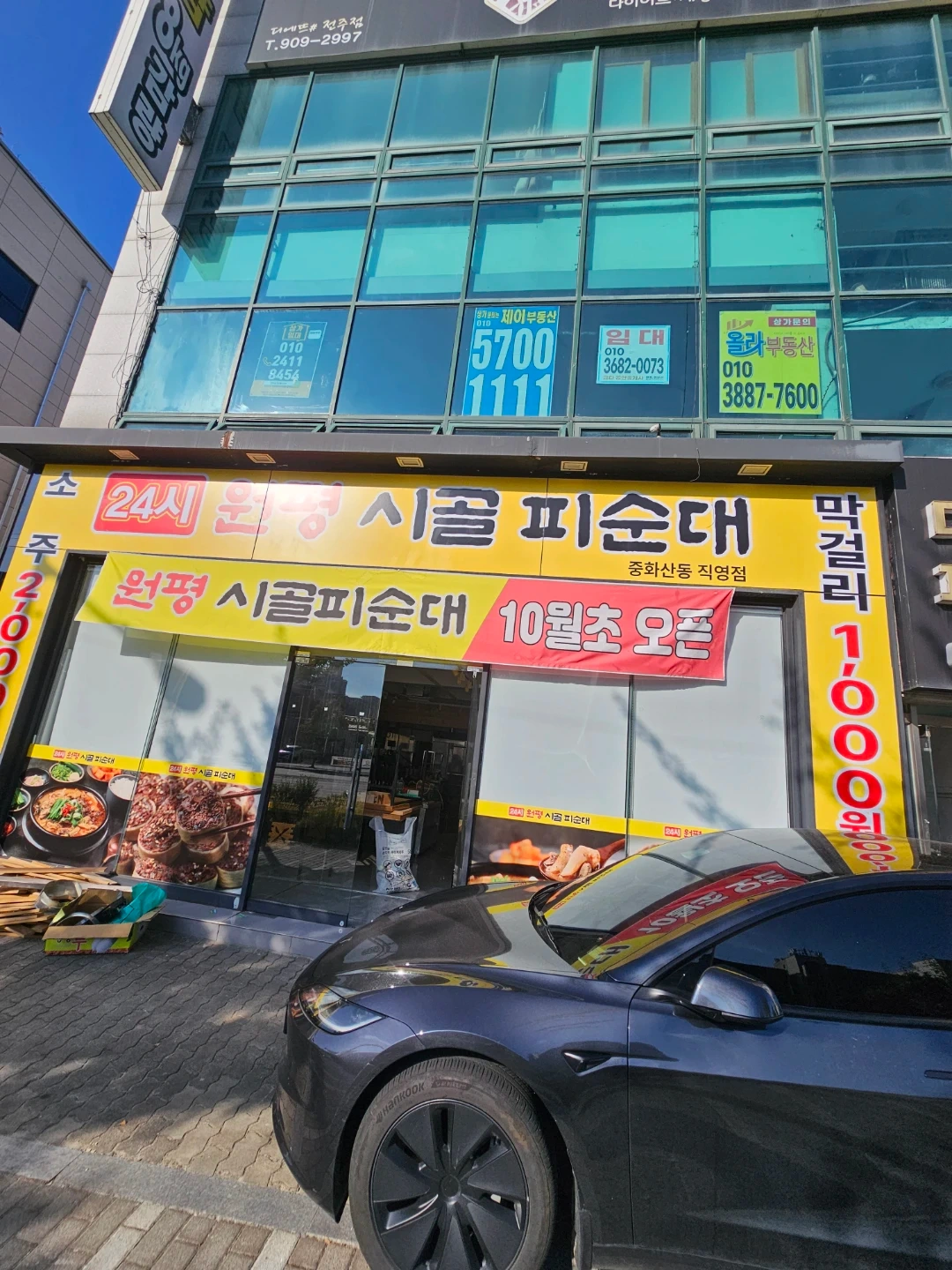순대국밥 중화산동 주간 서빙 야간 주방 서빙 구해요