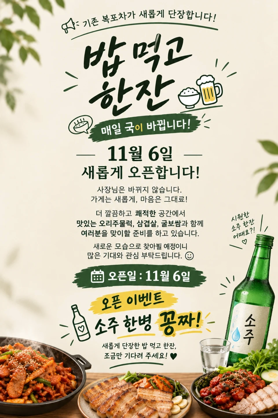 함께 일할 직원 구합니다