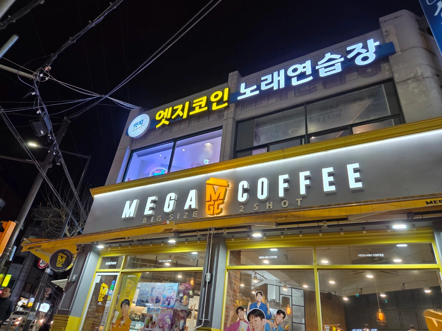 엣지코인노래연습장