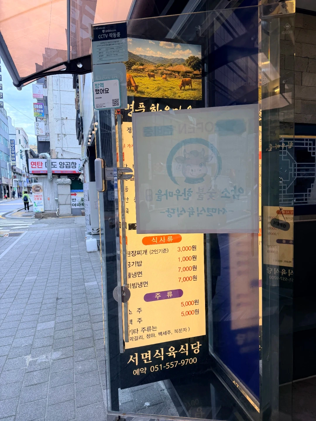 간판 천갈이해주실분