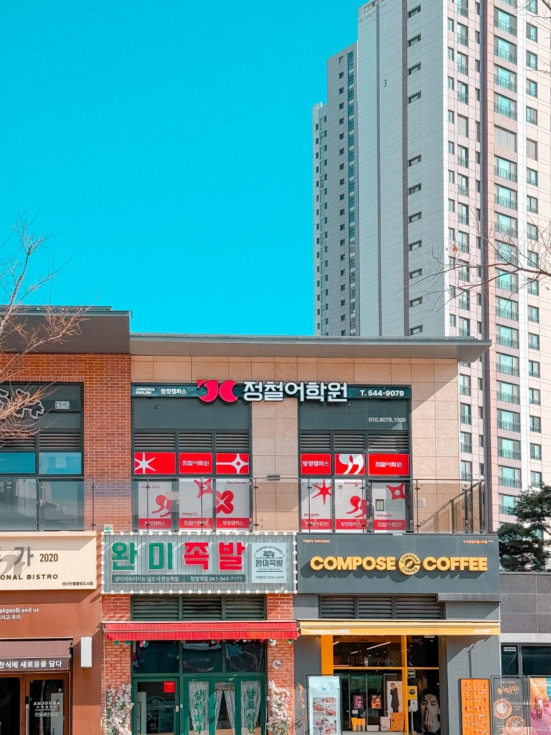 정철어학원 영어선생님 모십니다