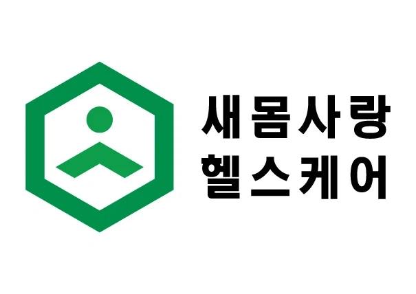 새몸사랑 헬스케어 안양점 판매 및 매장관리 구인