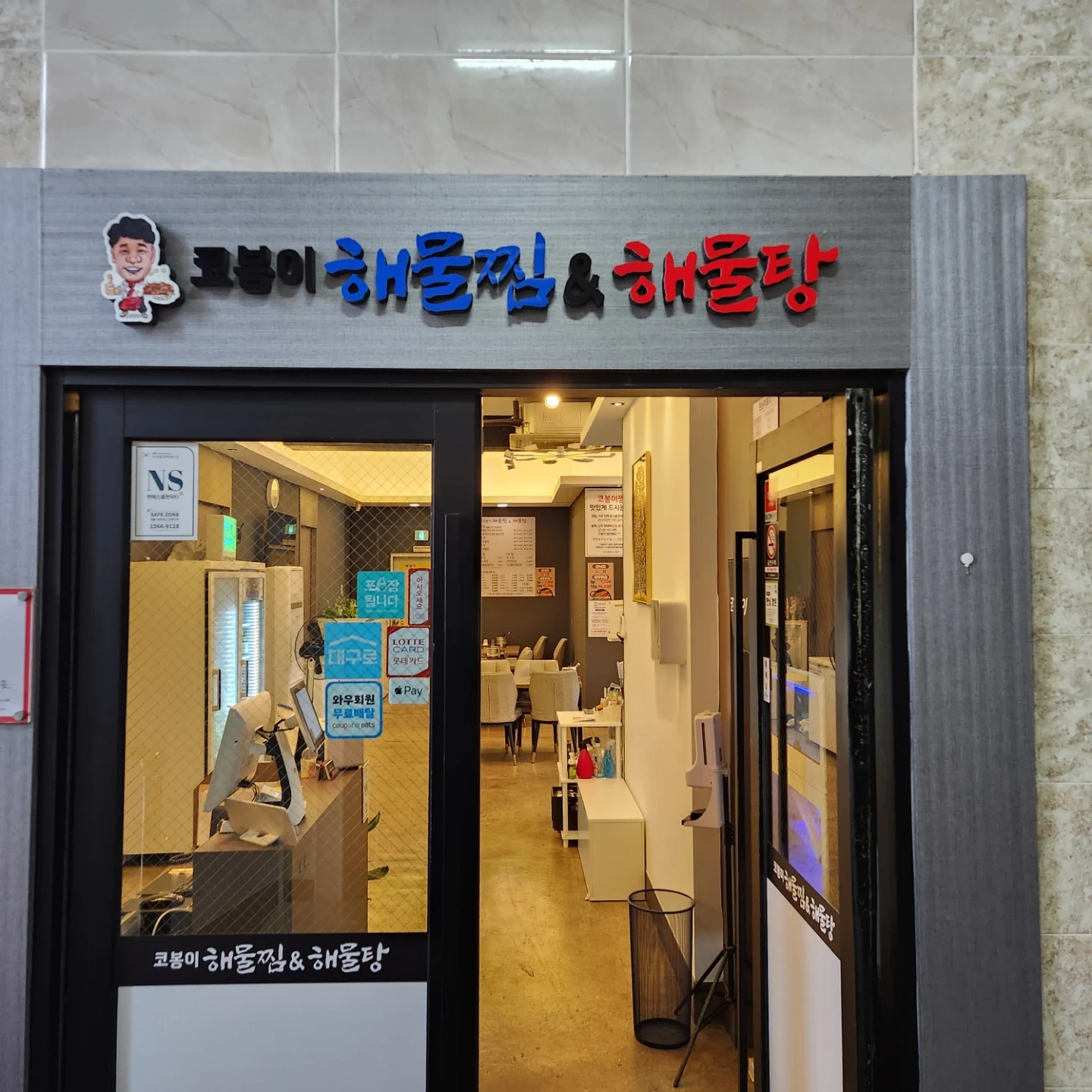 주방 보조 구해요