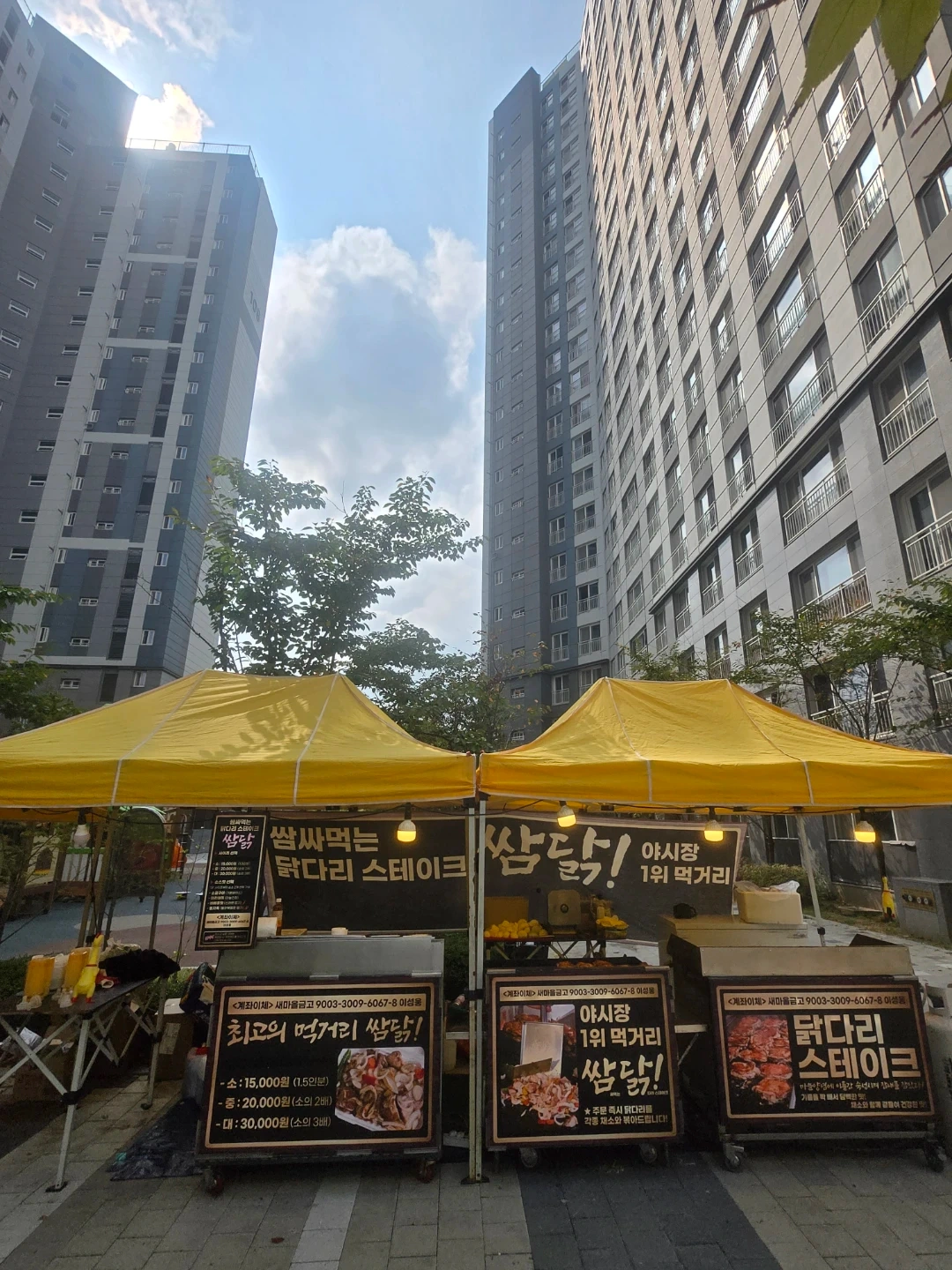 골든센트로 아파트 야시장 쌈닭코너