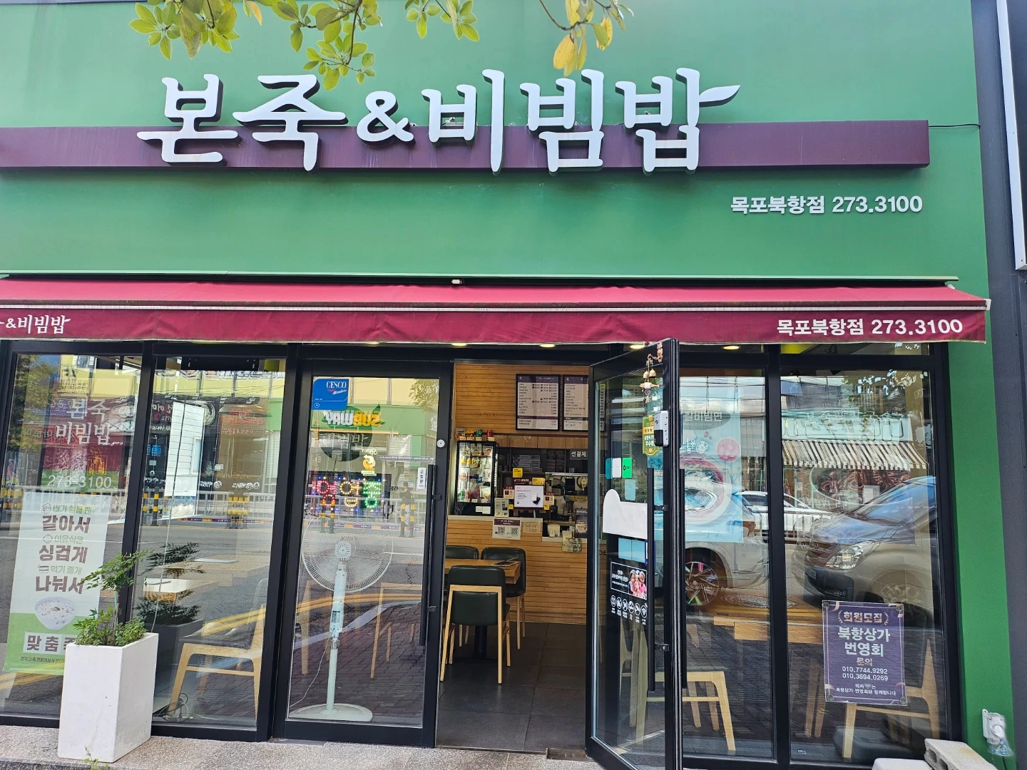주방직원 구합니다
