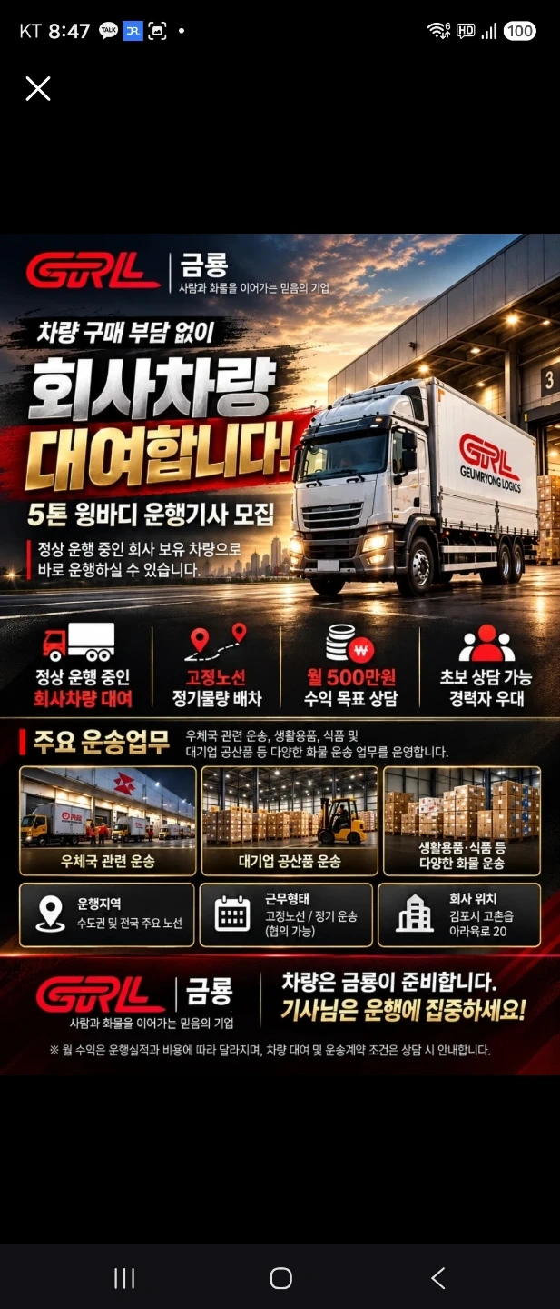 차량구매 NO!!운전만 해주세요 ~~~