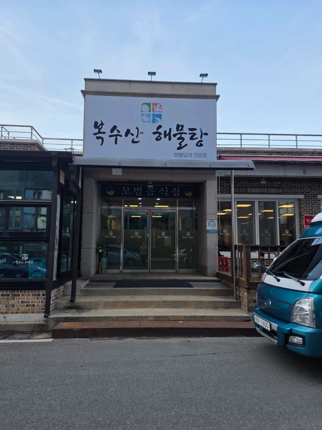 서빙 . 주방보조 구해요