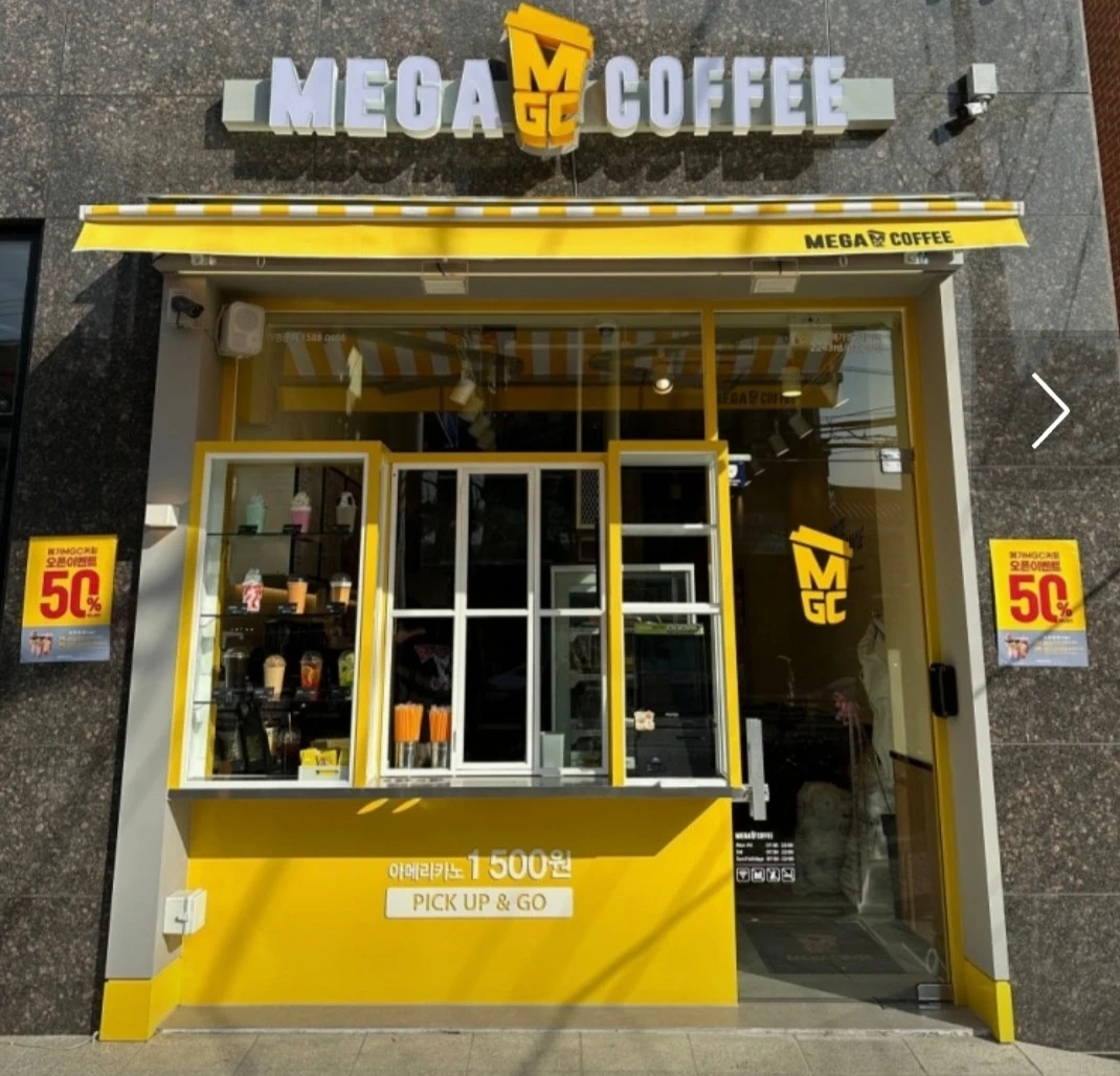 메가엠지씨커피 미아중앙점 파트타임 구인합니다!