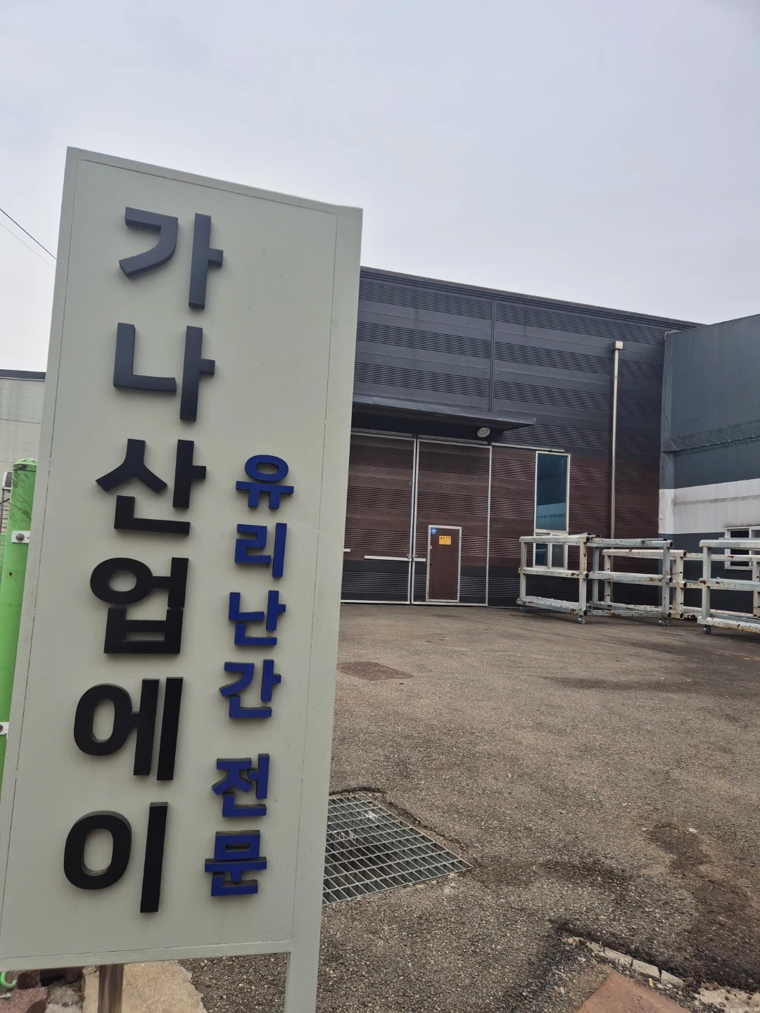 홍보및 전화응대/영업지원