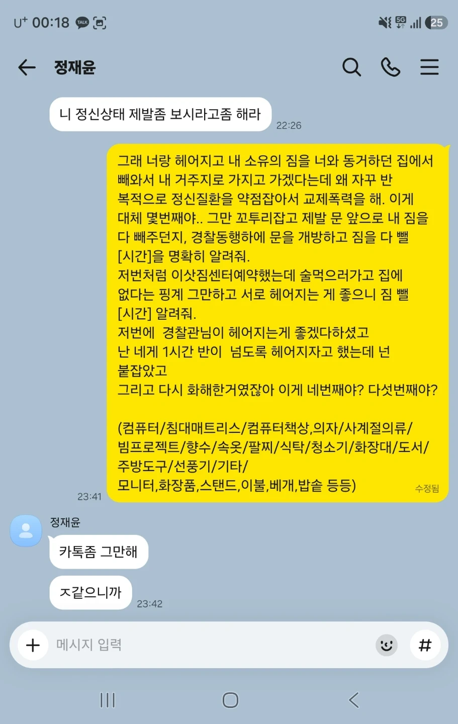 오후8시 오류동 402호 (계단) 짐 이사