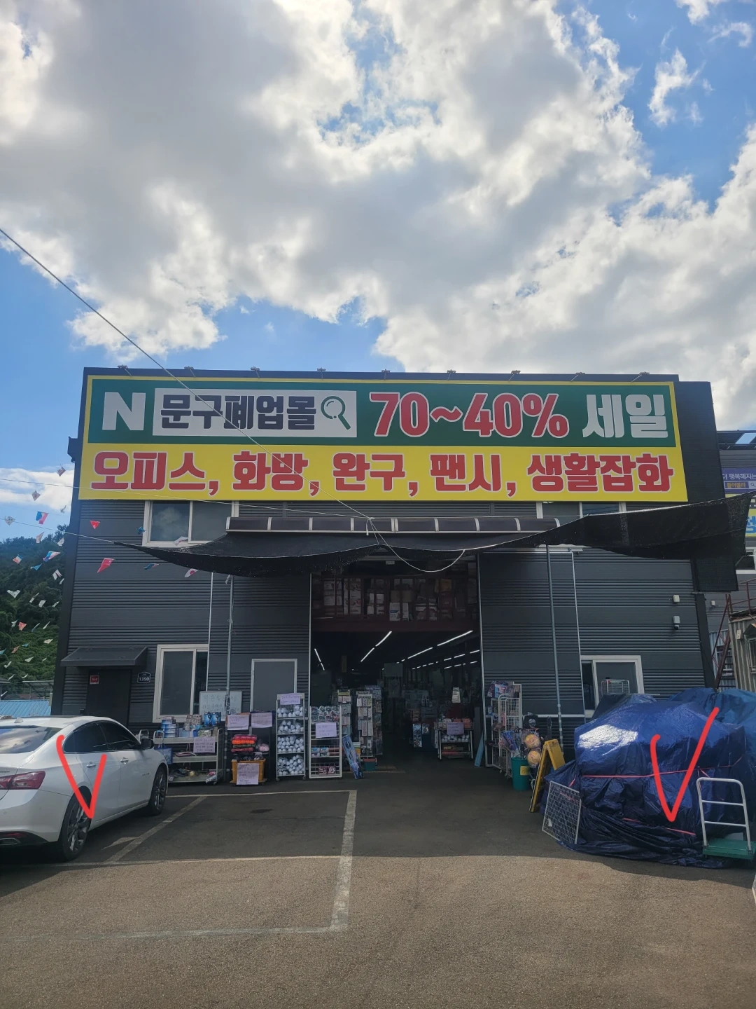 화물차 물건하차 및 뒷마무리
