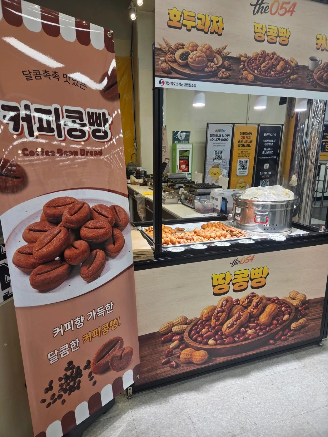 김천이마트 판매알바구합니다