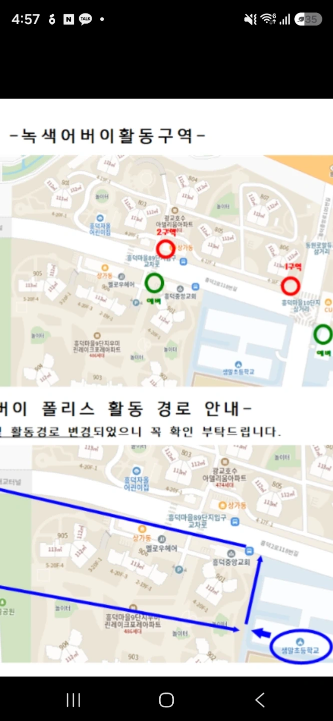 10월 30일 녹색어버이