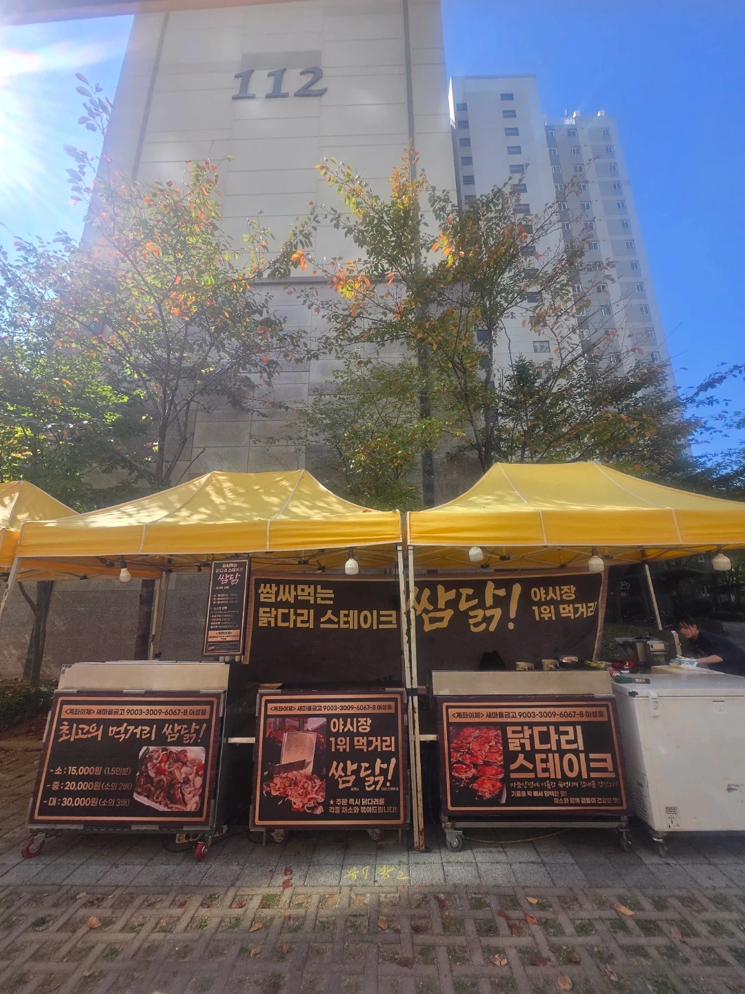 야시장 쌈닭코너