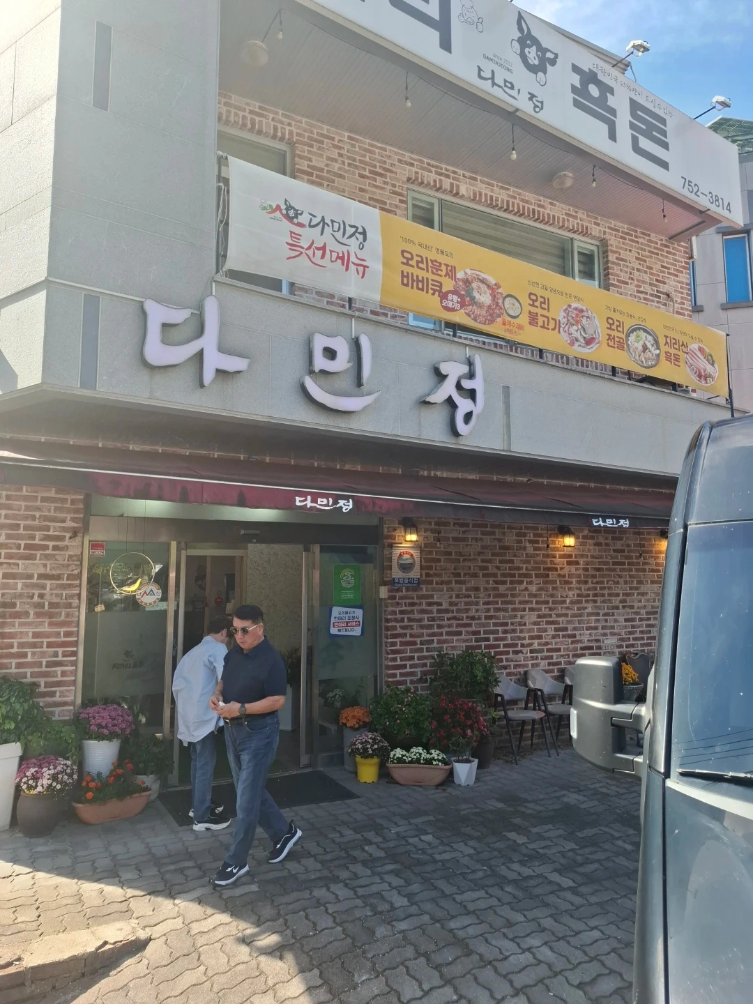 11일 일요일 오후 홀써빙