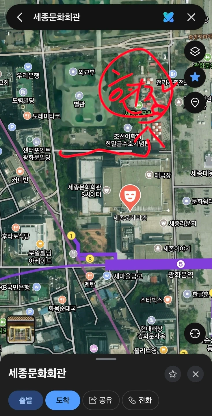 오늘오전8시30부터 3시간 세종문화회관 행사텐트설치보
