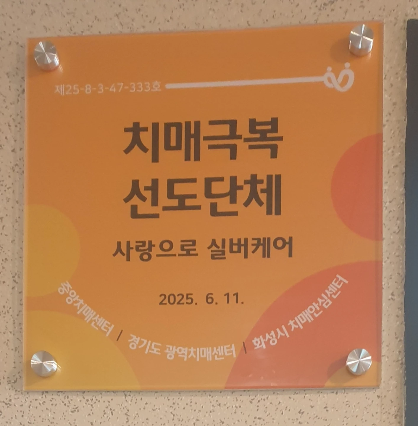 재가 방문요양보호사모집