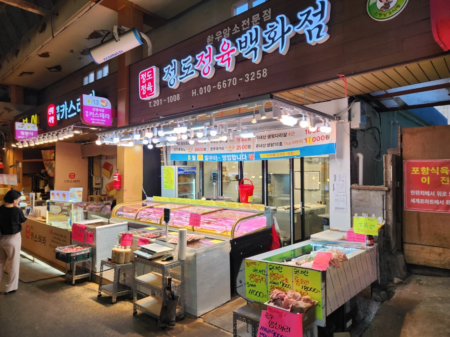 정육점 판매및 발골및 배울분 구함