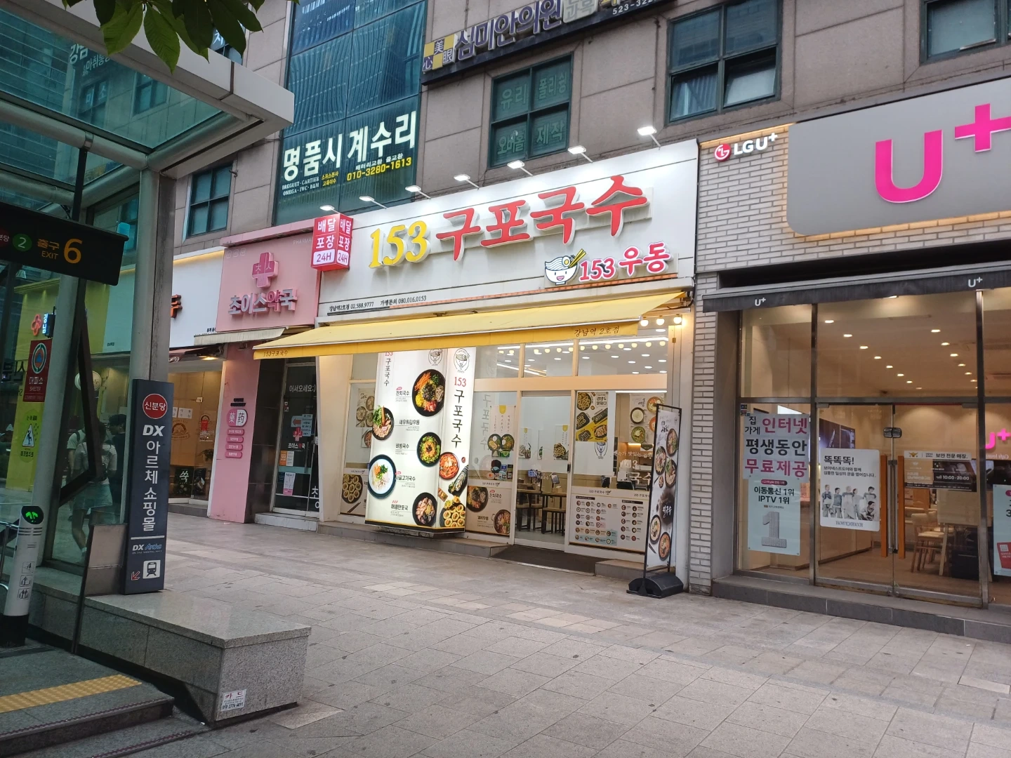 음식점 야간 알바 구합니다