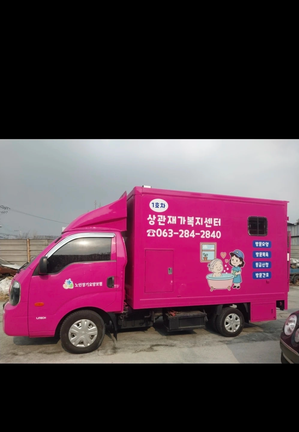 효자동 요양보호사님 구인