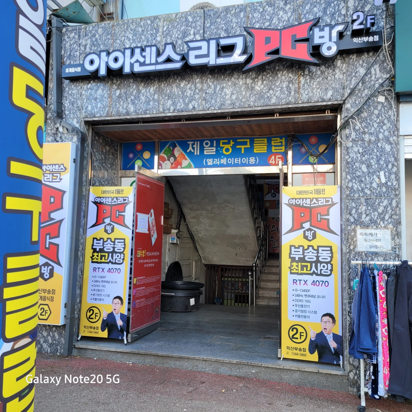 PC방 주말오후 일 하실분