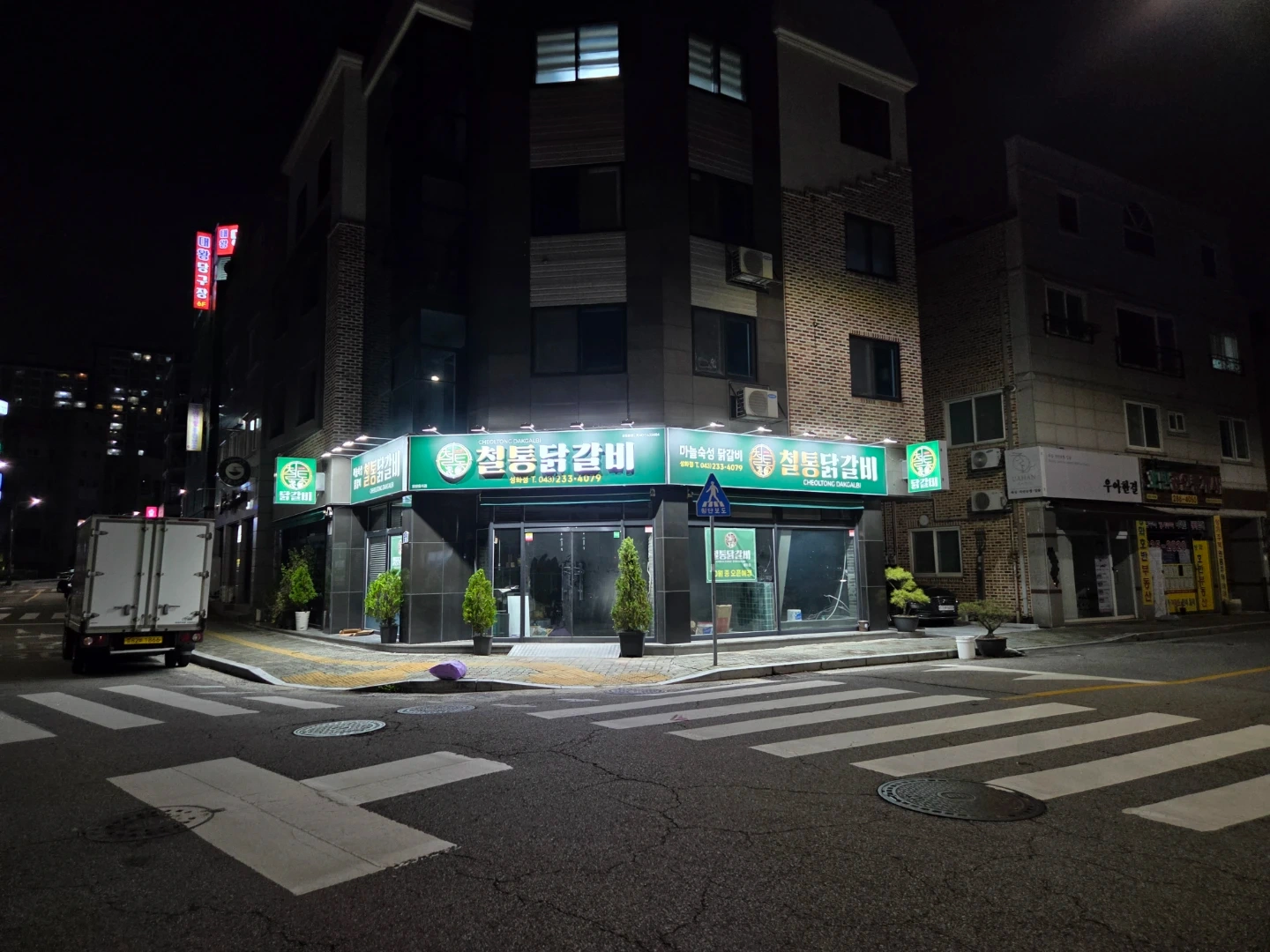 철통닭갈비 성화점 주방보조/홀서빙