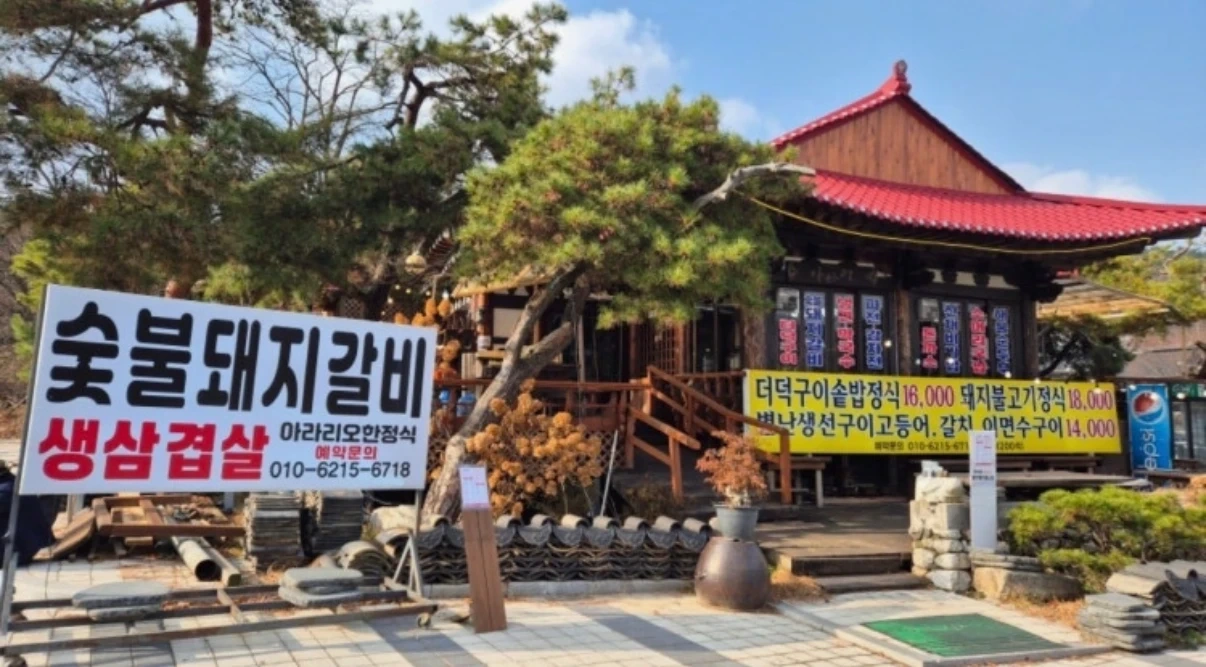 남한산성 아라리오 식당 홀서빙 알바 (하루 가능)