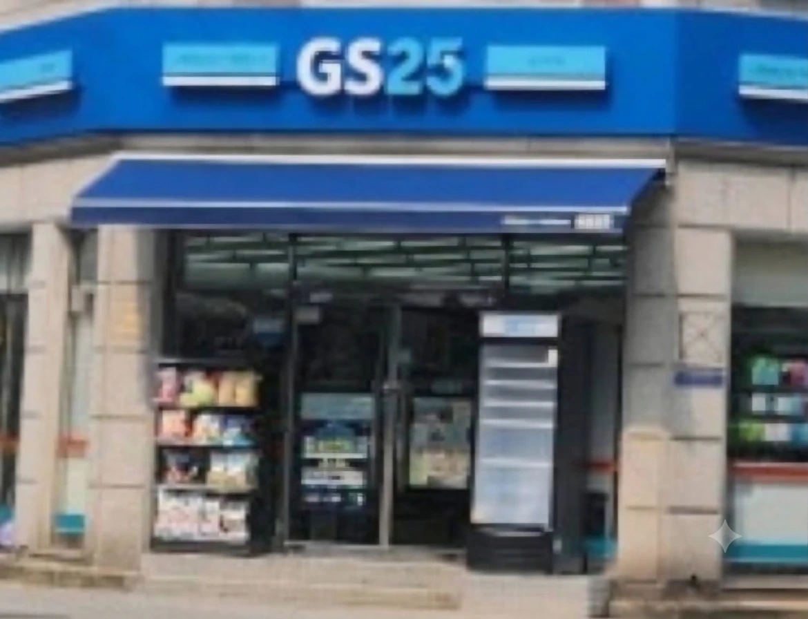 GS25권선곡선점 평일 오전 근무자 구합니다