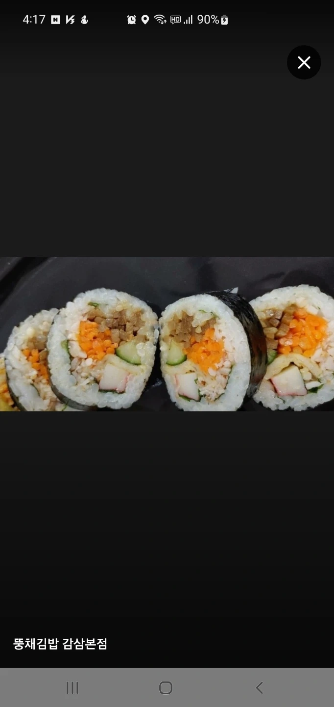 뚱채김밥 우장산역점 오전 스태프 모집