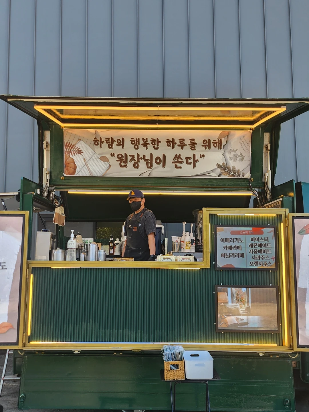 서울카톨릭신학대 푸드트럭 보조알바 구합니다