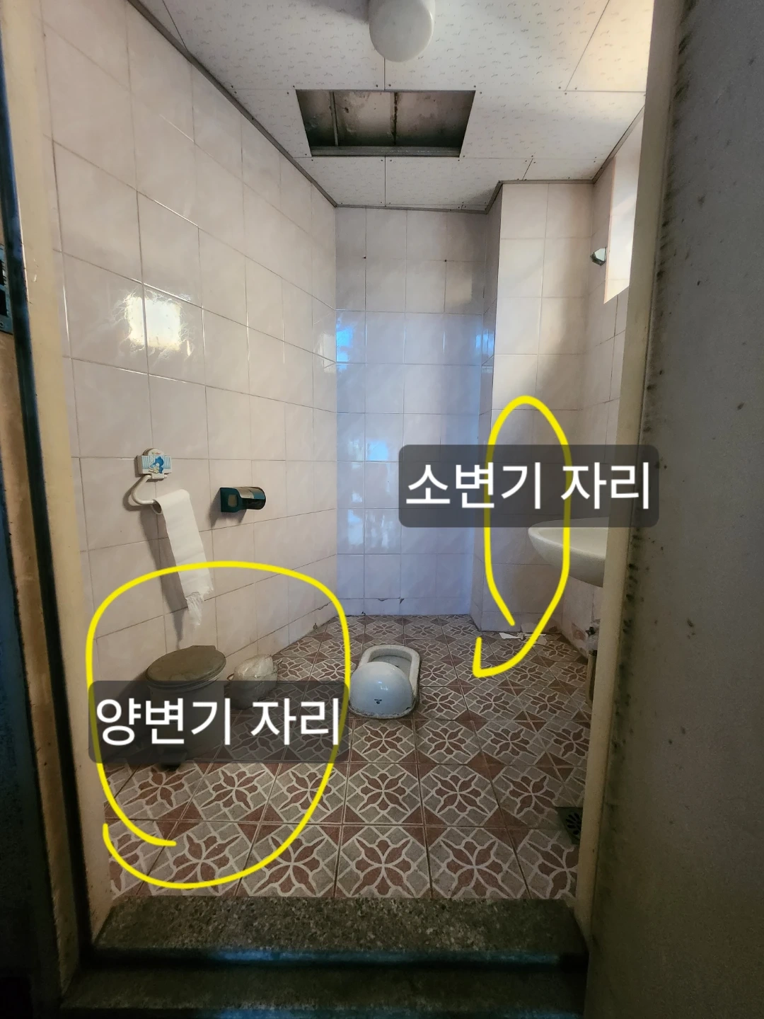 1평 화장실 소변기 좌변기 설치 가능하신분?